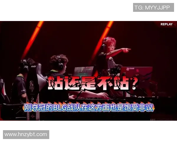 BLG战队个人能力引发热议玩家对选手表现的激烈讨论