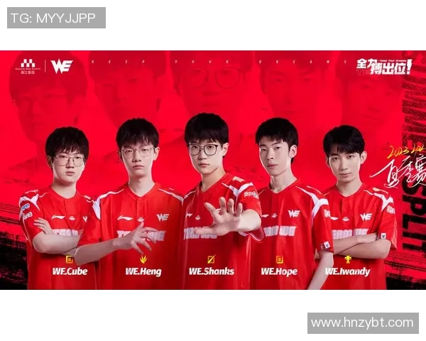 WE战队崛起之路:从默默无闻到精英赛的辉煌历程 WE战队崛起之路:从默默无闻到精英赛的辉煌历程
