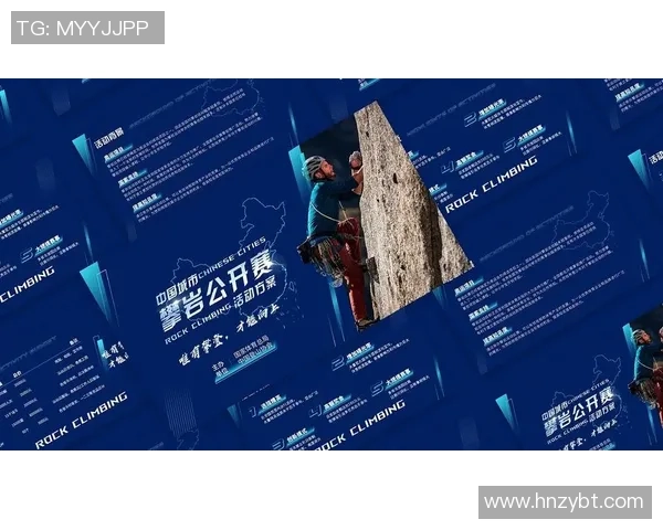 杭州攀岩队心理素质深度对比分析及其对竞技表现的影响探讨